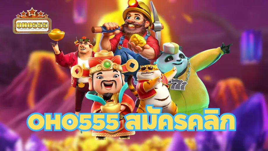 oho555