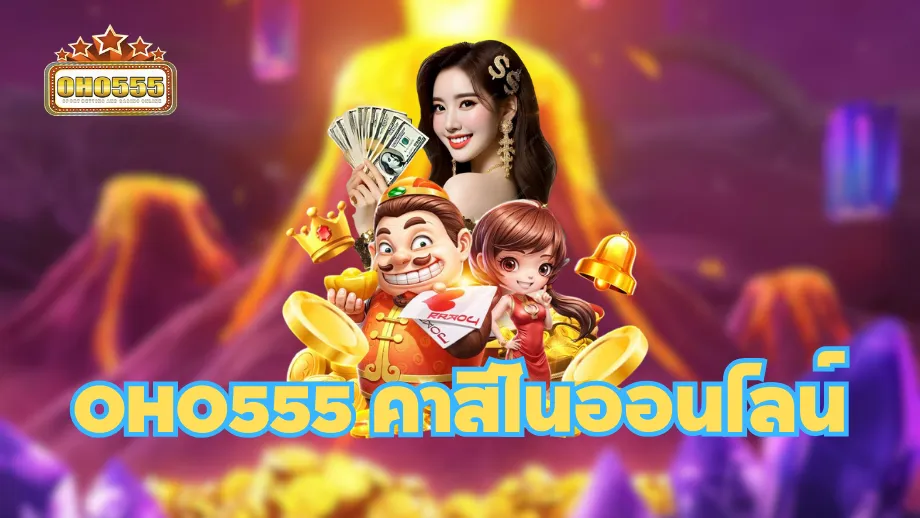 oho555