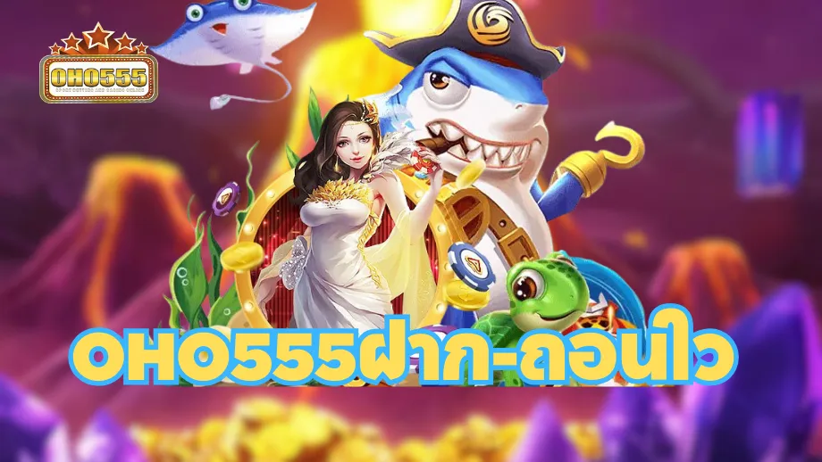 oho555